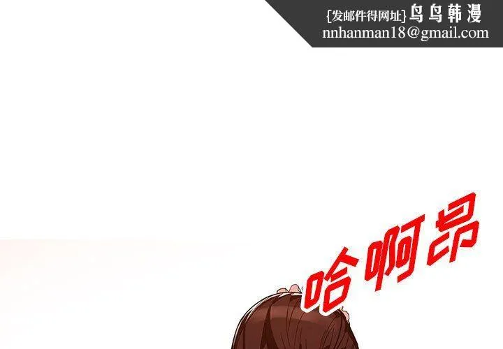 阔少的女仆们 第32话 第1页