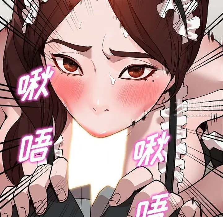 阔少的女仆们 第32话 第98页