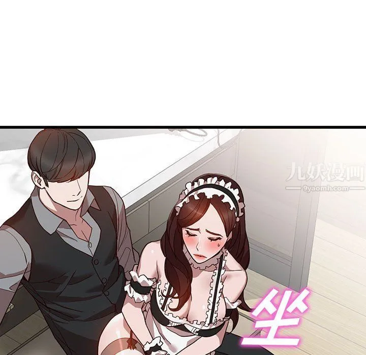 阔少的女仆们 第32话 第113页