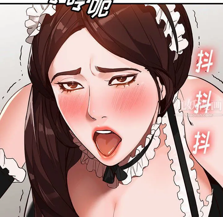 阔少的女仆们 第32话 第8页