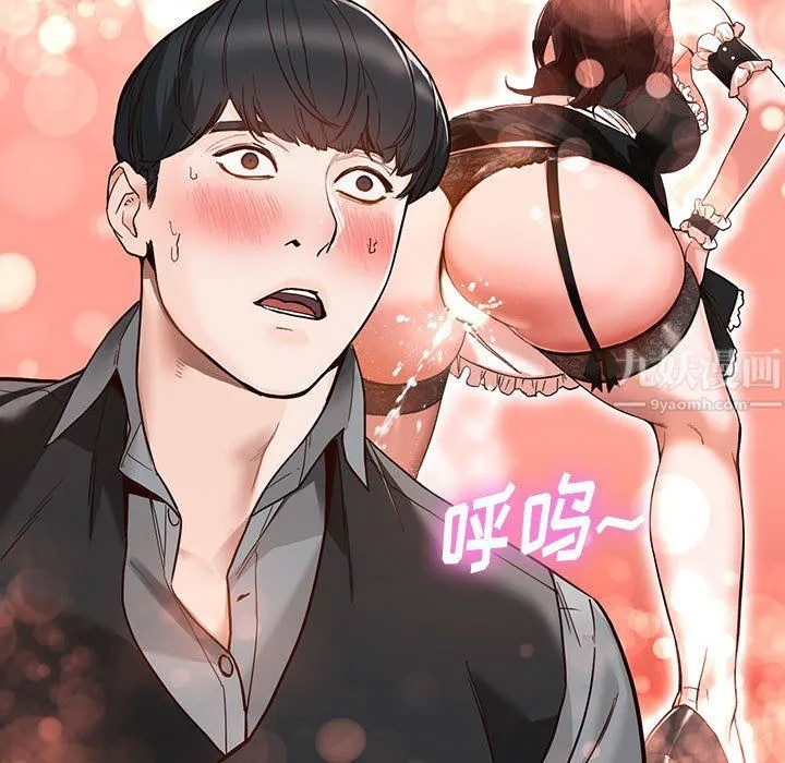 阔少的女仆们 第32话 第13页