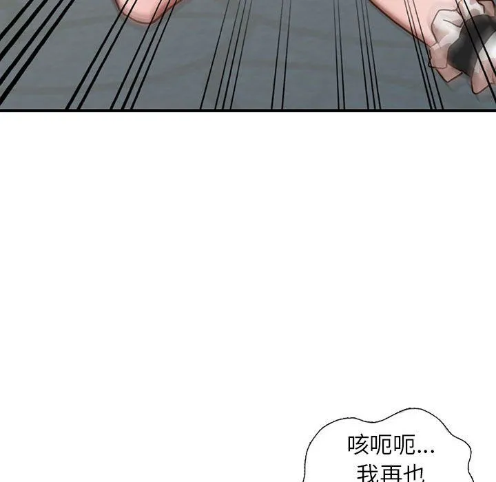 阔少的女仆们 第32话 第38页