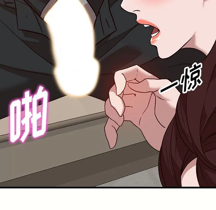阔少的女仆们 第32话 第90页