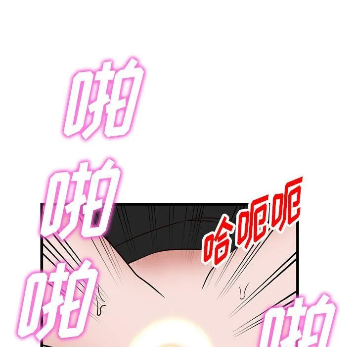 阔少的女仆们 第32话 第126页
