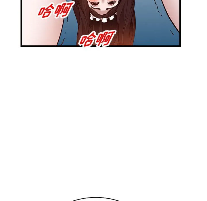 阔少的女仆们 第32话 第44页