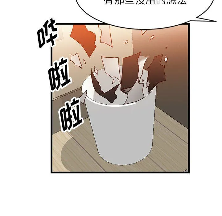 阔少的女仆们 第32话 第52页
