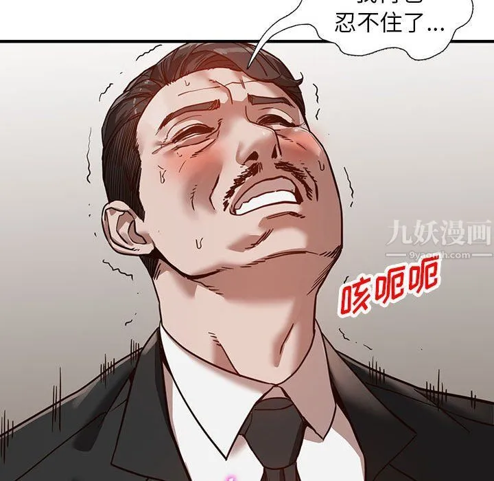 阔少的女仆们 第32话 第39页