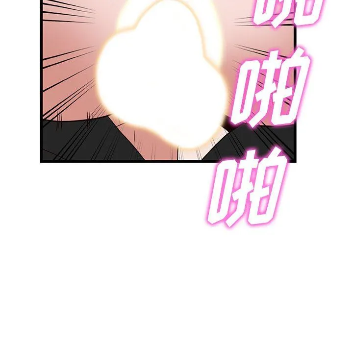 阔少的女仆们 第32话 第127页