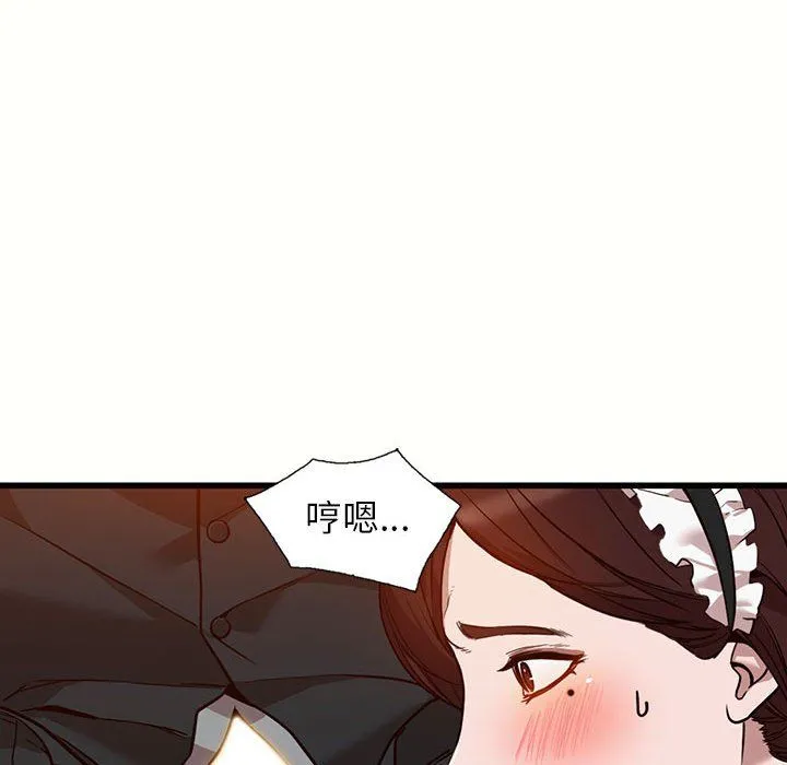 阔少的女仆们 第32话 第89页