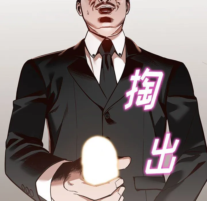阔少的女仆们 第32话 第23页