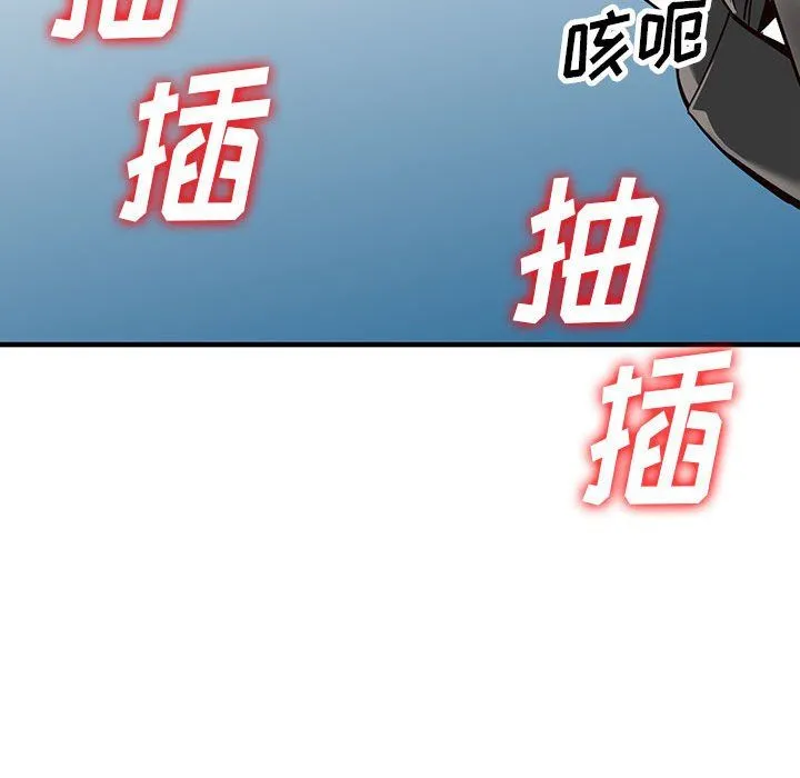 阔少的女仆们 第32话 第31页