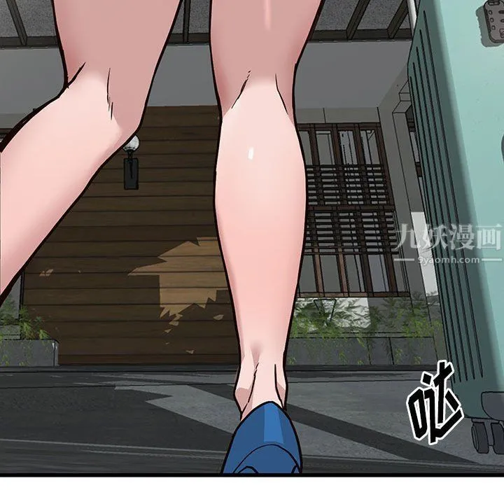 阔少的女仆们 第32话 第133页