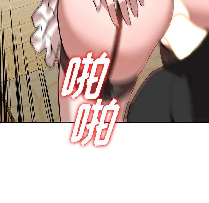 阔少的女仆们 第32话 第33页