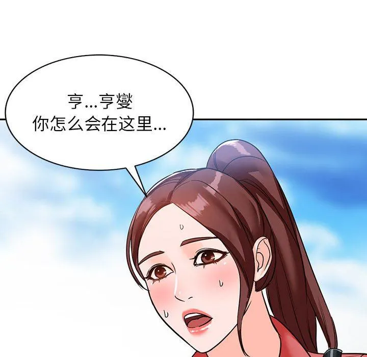 阔少的女仆们 第49话 第151页
