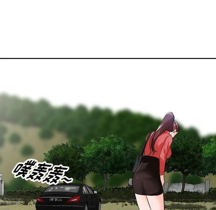 阔少的女仆们 第49话 第143页
