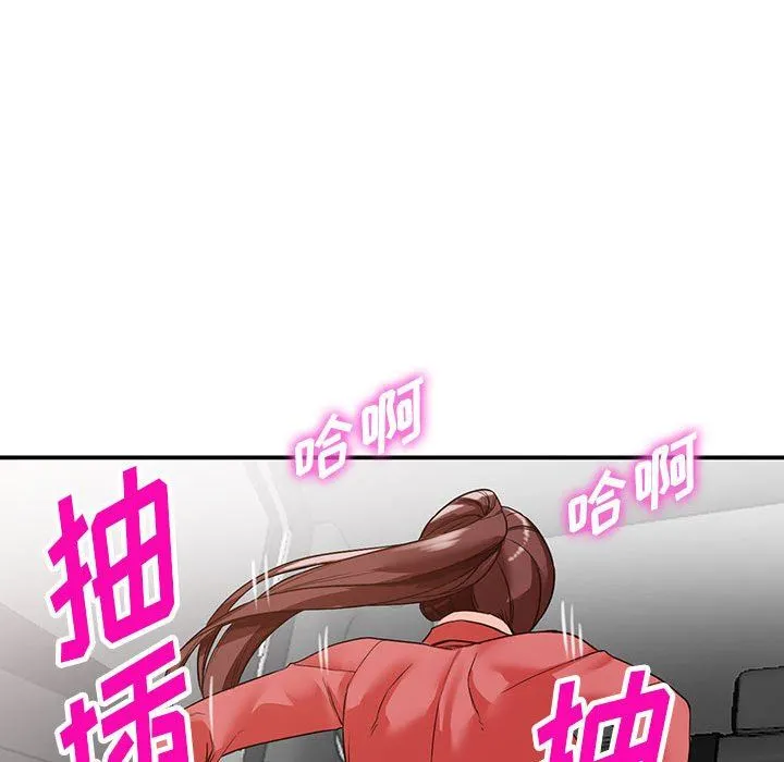 阔少的女仆们 第49话 第108页