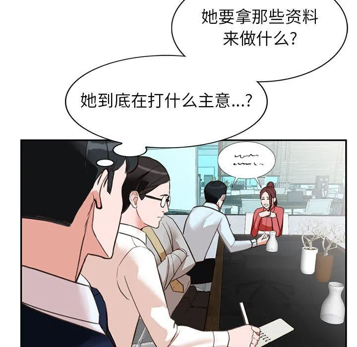阔少的女仆们 第49话 第25页