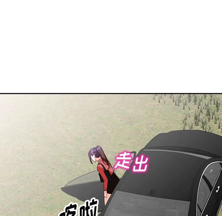 阔少的女仆们 第49话 第141页