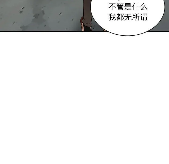 阔少的女仆们 第49话 第8页
