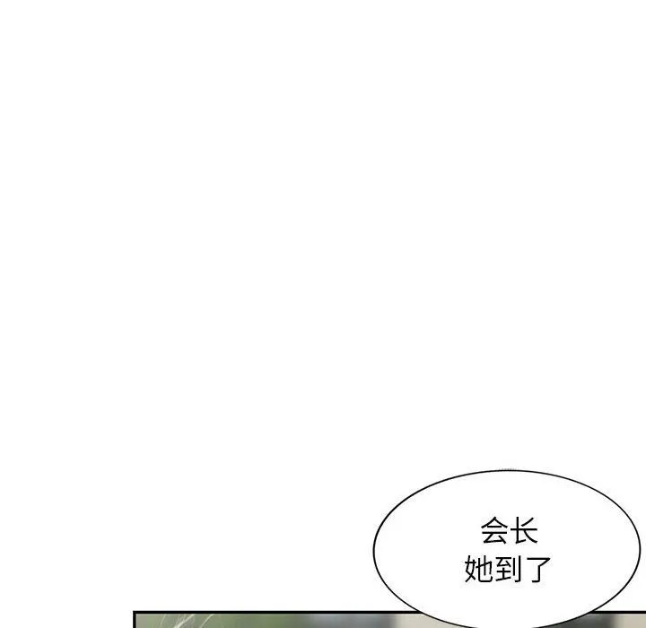 阔少的女仆们 第49话 第52页