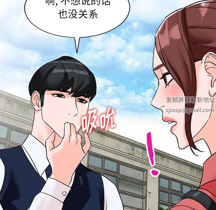 阔少的女仆们 第49话 第174页