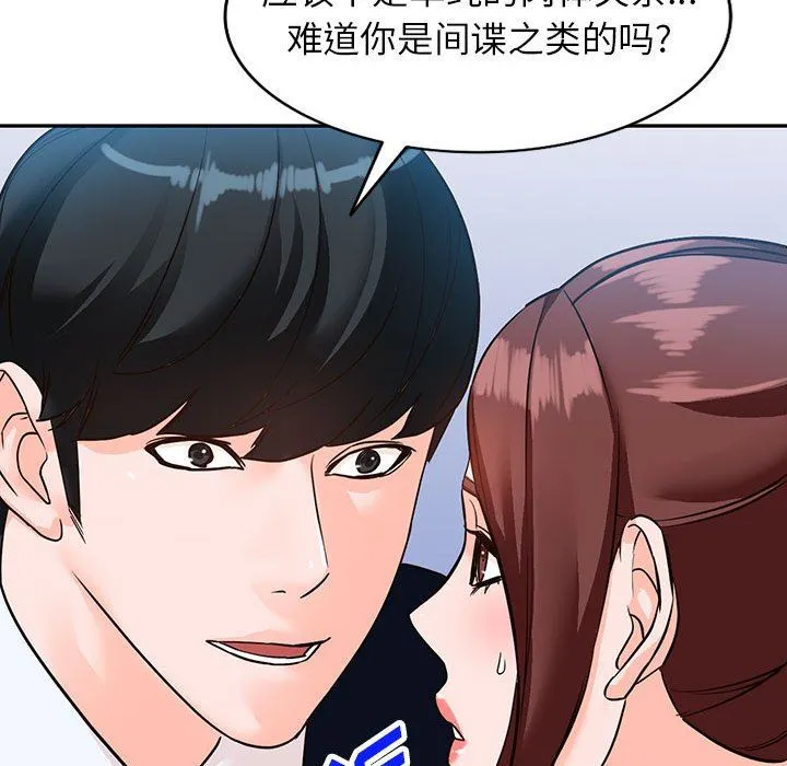 阔少的女仆们 第49话 第156页