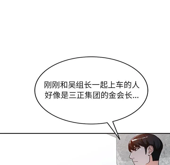 阔少的女仆们 第49话 第74页