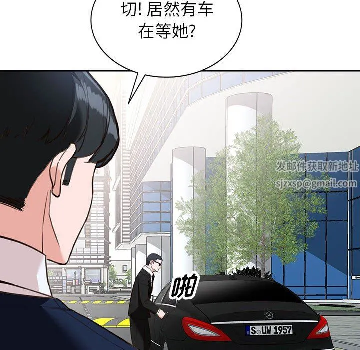 阔少的女仆们 第49话 第37页