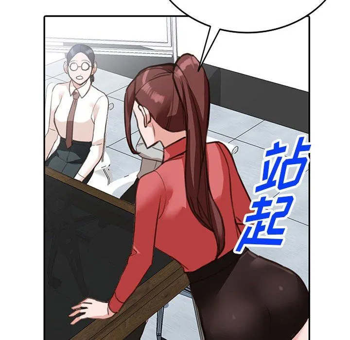阔少的女仆们 第49话 第29页