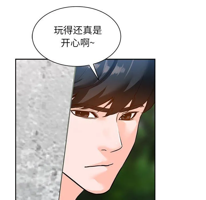 阔少的女仆们 第49话 第137页