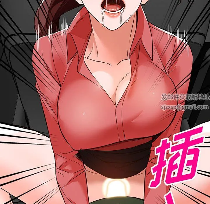 阔少的女仆们 第49话 第106页