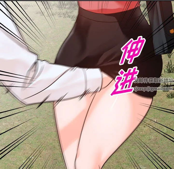 阔少的女仆们 第49话 第161页