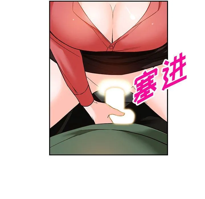 阔少的女仆们 第49话 第104页