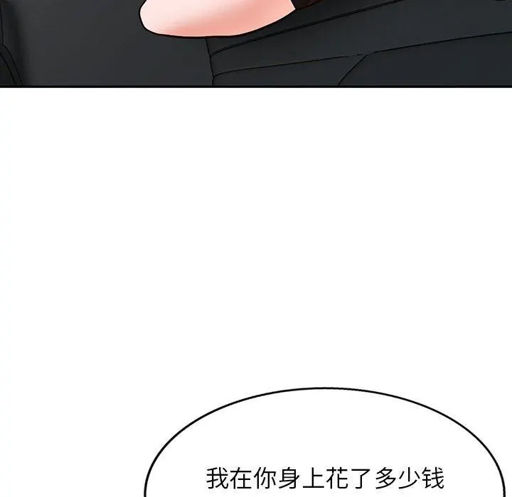 阔少的女仆们 第49话 第83页