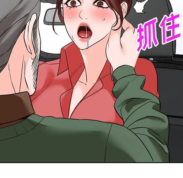 阔少的女仆们 第49话 第116页