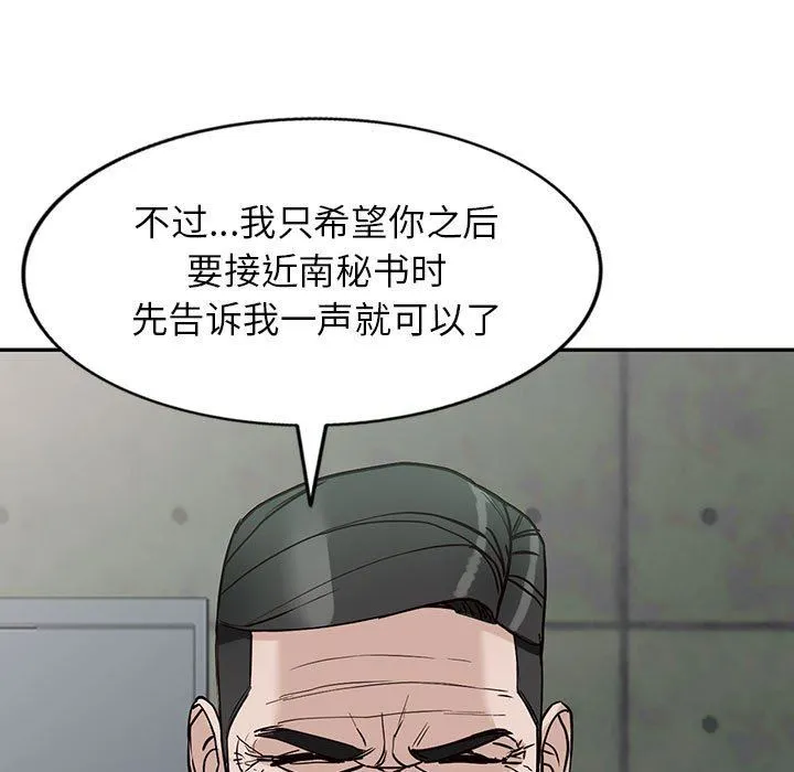 阔少的女仆们 第49话 第9页