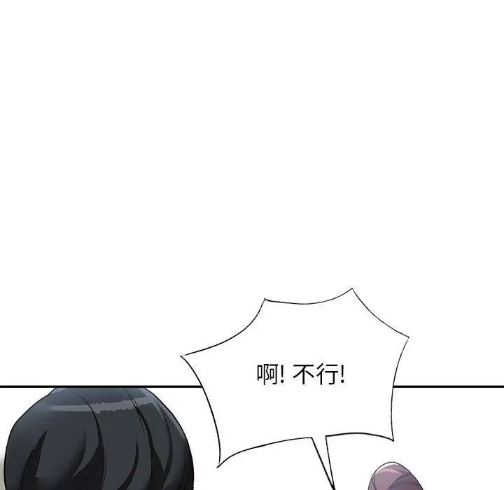 阔少的女仆们 第49话 第178页