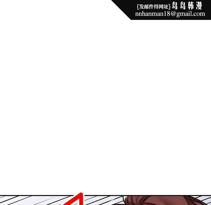 阔少的女仆们 第49话 第94页