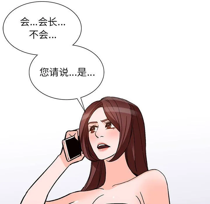 阔少的女仆们 第38话 第134页