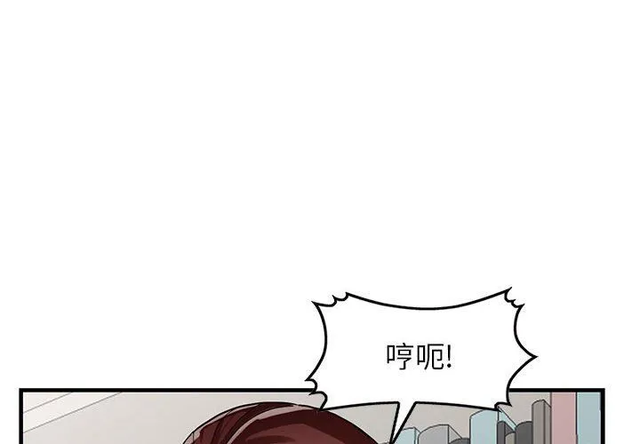 阔少的女仆们 第38话 第4页