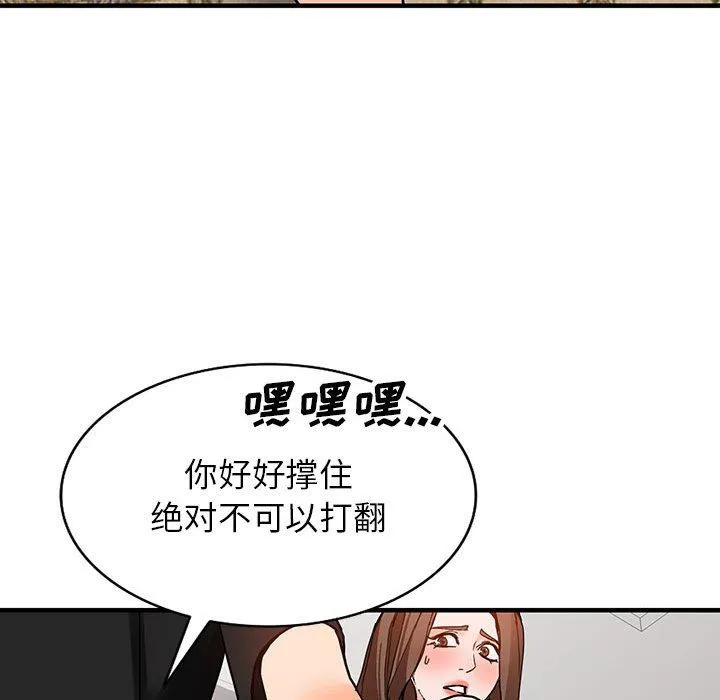 阔少的女仆们 第38话 第74页