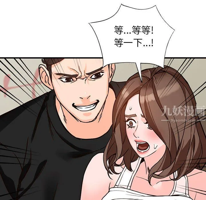 阔少的女仆们 第38话 第83页