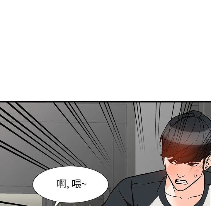 阔少的女仆们 第38话 第132页