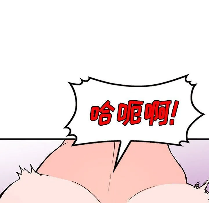 阔少的女仆们 第38话 第85页