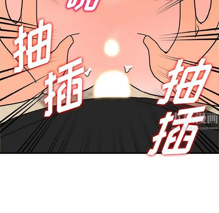 阔少的女仆们 第38话 第104页