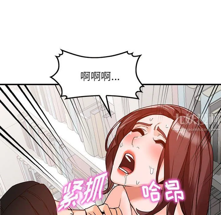 阔少的女仆们 第38话 第10页