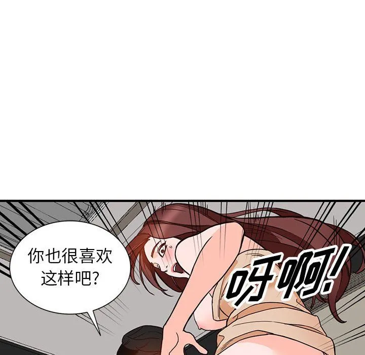 阔少的女仆们 第38话 第18页