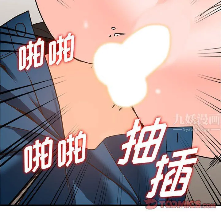 阔少的女仆们 第38话 第99页