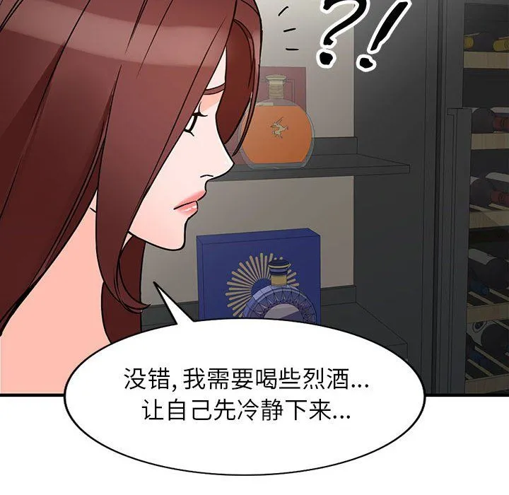 阔少的女仆们 第38话 第120页