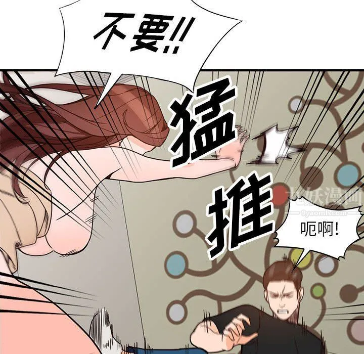 阔少的女仆们 第38话 第35页